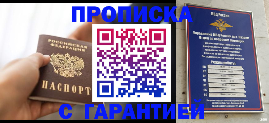 пропишу в квартире в Енисейске