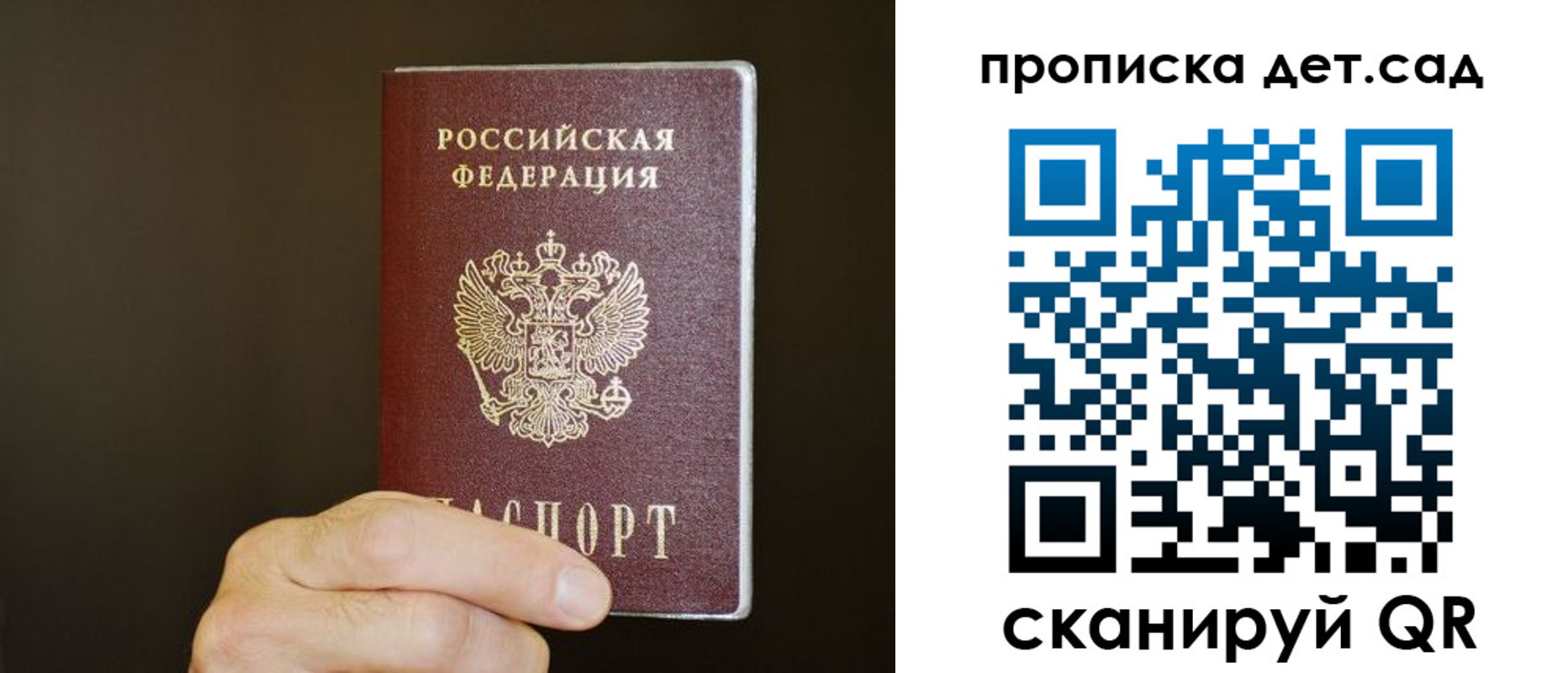 прописка для работы в Енисейске