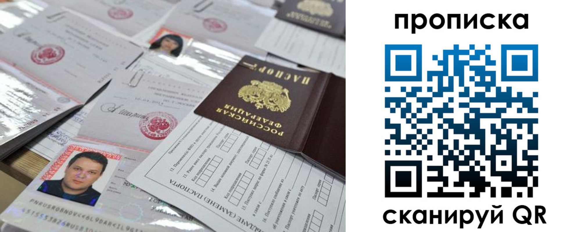 прописка 2025 в Енисейске
